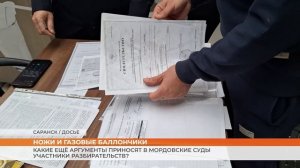 Ножи и газовые баллончики