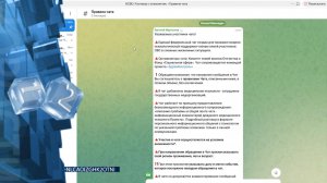 Чат медико-психологической помощи создали для участников СВО и членов их семей