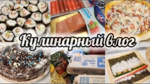 АРХИВ 2025г 🕑Гостинцы от родителей 📦Готовлю торт🍰, пиццу🍕, роллы🍣 Отвечаю на ваши вопросы 🤗