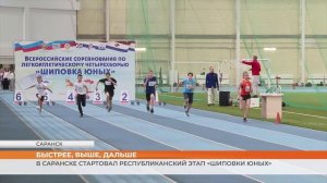 «Шиповка юных»: республиканский отбор