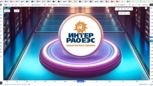 Обзор акции ИНТЕР РАО.