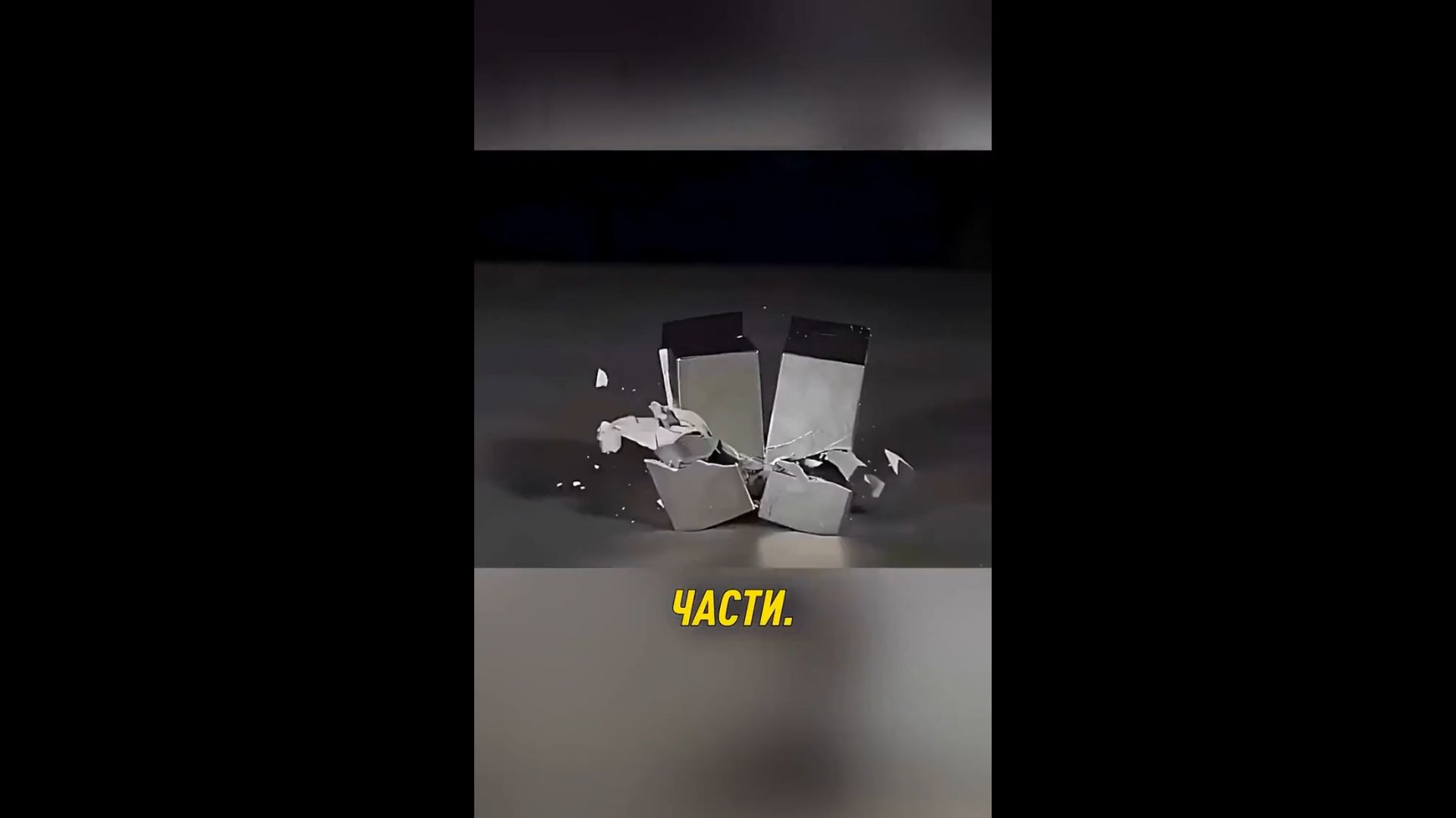 Что будет при столкновении двух неодимовых магнитов смотреть онлайн