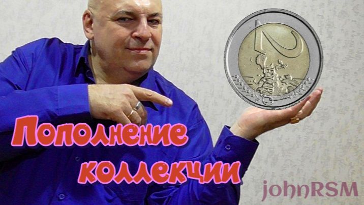 Первые еврики 2026 г.