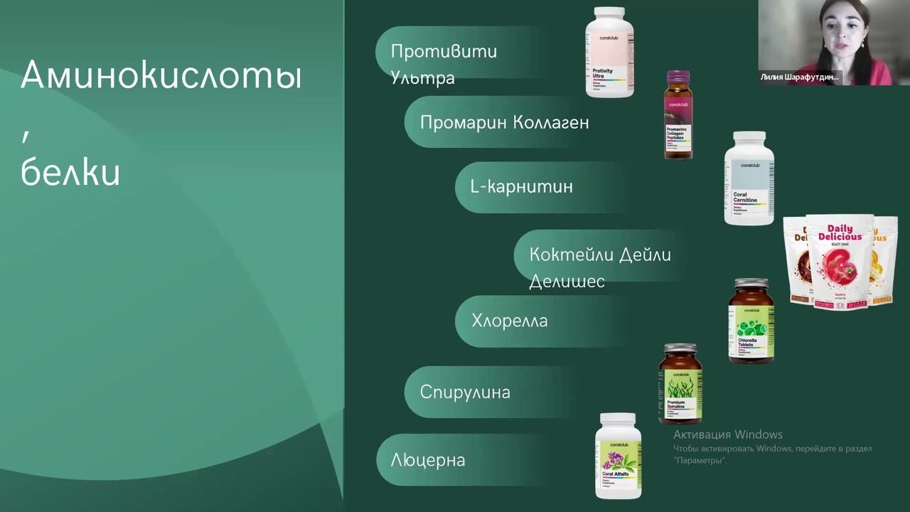 Эфир по продукции Coral Club и концепции здоровья от врача