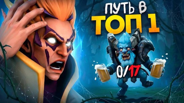 LenS: ПУТЬ В ТОП 1 - ПОБЕДА НЕВОЗМОЖНА...