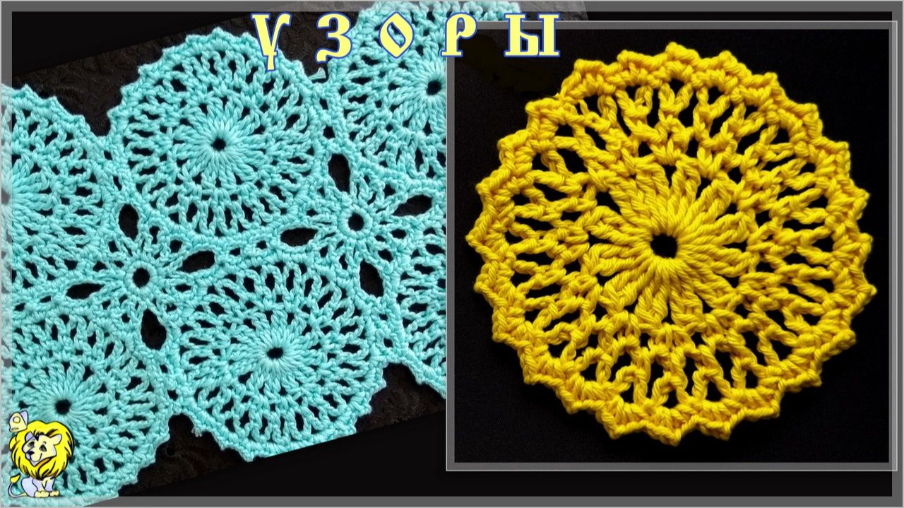 Круглый мотив крючком смотреть онлайн