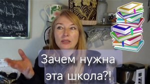 Ходить в школу нужно ли. Чем будет заниматься Денис после школы.