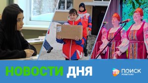 Клин. Новости дня 11.02.26