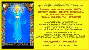 Небесный собеседник В.Хрусталёва ч.6