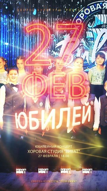 Приглашаем на Юбилей 