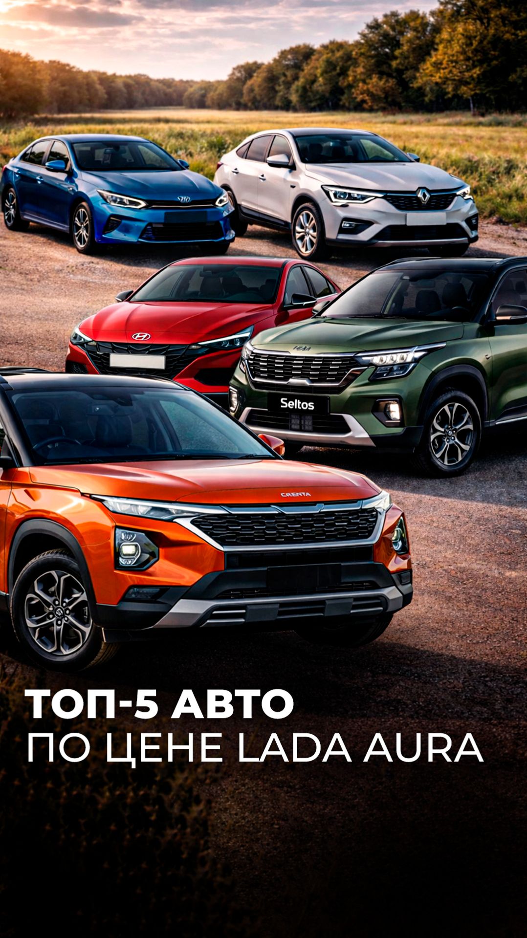 Что можно привезти из Кореи по цене LADA Aura? смотреть онлайн