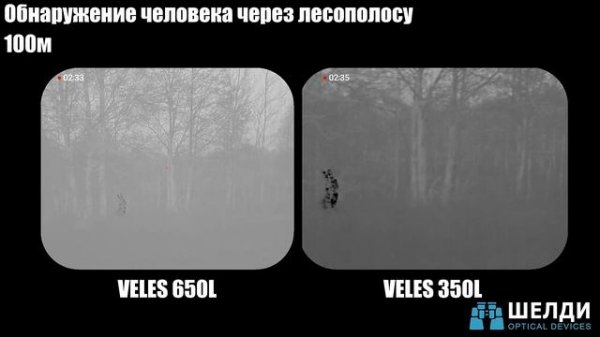 Тепловизионный прицел LZIRTEK Veles 650L | Видео обзор | Характеристики