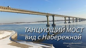 Волгоград. Морозный солнечный день на Волге✅