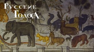 День сотворения мышей