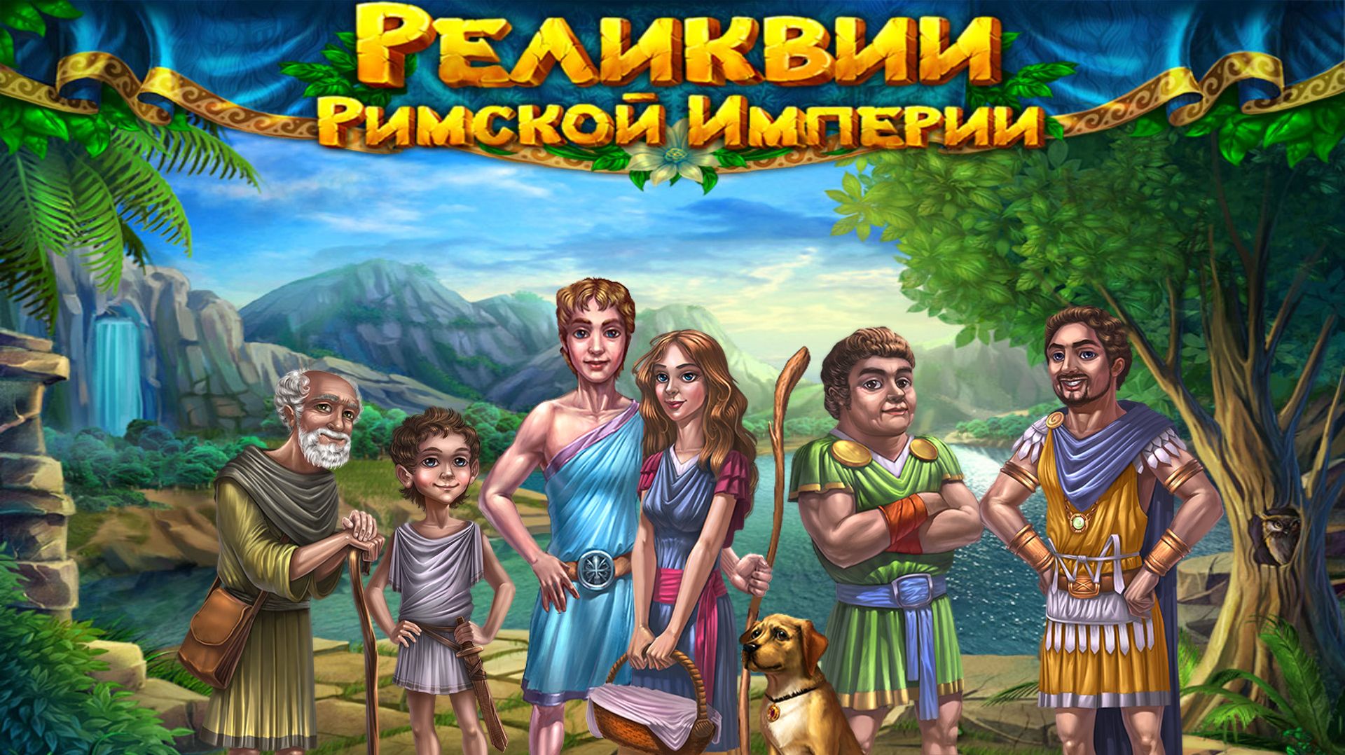 Romance Of Rome FULL GAME (No Commentary) смотреть онлайн