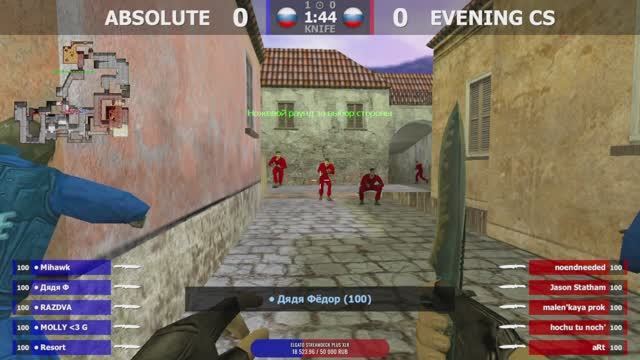 EVENING CS -vs- ABSOLUTE | 2 карта | Шоу-Матч | @kn1feTV смотреть онлайн