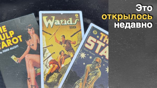 ❗️Ошеломляющая Правда ⁉️ От Него про тебя... ❄️♥️ с Ниной таро