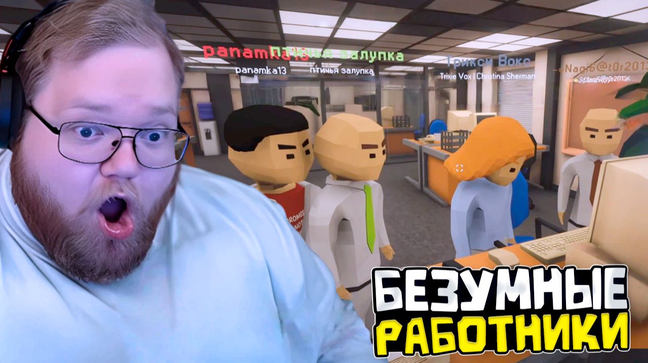 T2x2 ИГРАЕТ в в Dale & Dawson Stationery Supplies смотреть онлайн