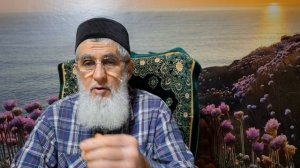 Сезнең өчен нәрсә файдалы, нәрсә зарарлы Аллаһ белән, әмма сез белмисез. Зөфәр хәзрәт Тахавиев.