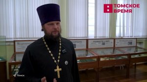 В Томске стартовала  научно-практическая конференция памяти святителя Макария (Невского)