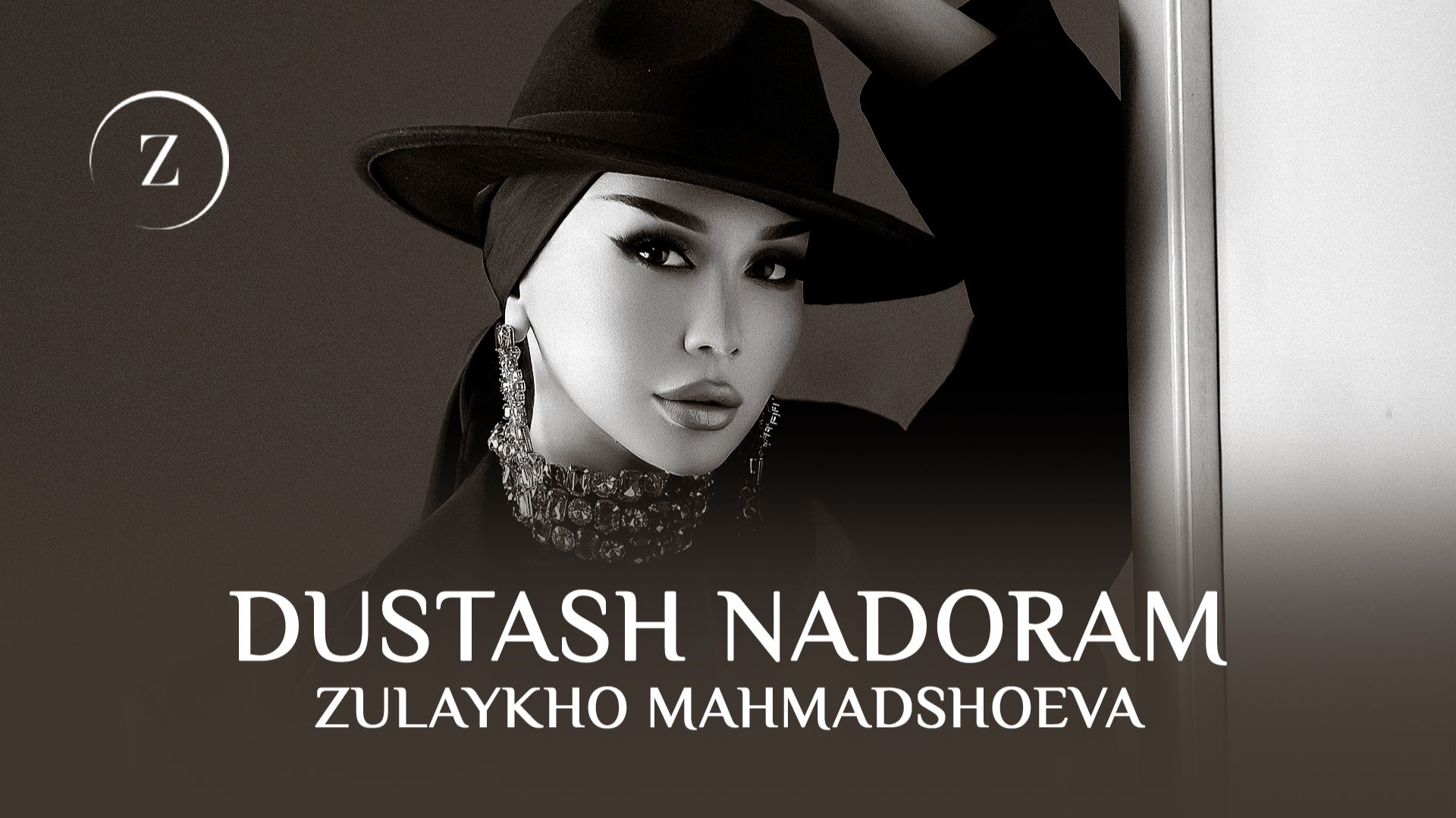 Зулайхо Махмадшоева - Дусташ надорам (Аудио 2026) смотреть онлайн