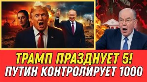 ПУТИН ЕГО ОСТАНОВИЛ! ОЧЕНЬ МАЧО С Мексикой! — Но С Россией СДАЁТСЯ | У Задиры Есть Кто Его ОСАДИТ