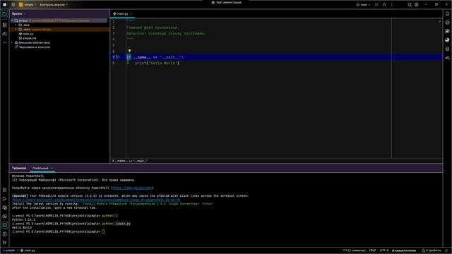 Урок 3 Python - начальный курс смотреть онлайн