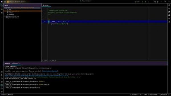 Урок 3 Python - начальный курс