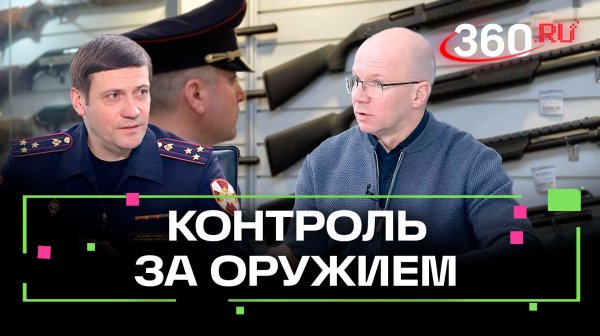 Гражданское оружие в Подмосковье - как не нарушить закон?