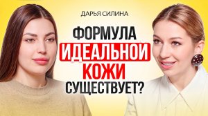 Что не так с твоей кожей: почему возникает акне, розацея, атопический дерматит и что с этим делать