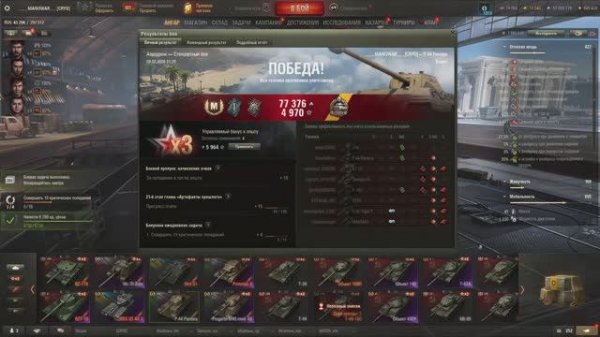 Мир танков - Мастер на P.44 Pantera . карта Аэродром