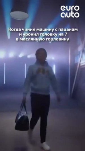 Выгнали из гаража🤣