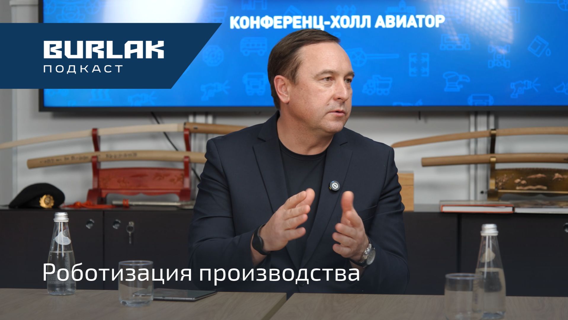 Перспективы роботизации заводов