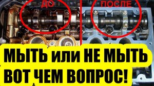 Промывка двигателя после замены масла: когда нужно, а когда категорически нельзя