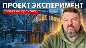 Экспериментальный проект дома на "Практике" Романа Леонидова.