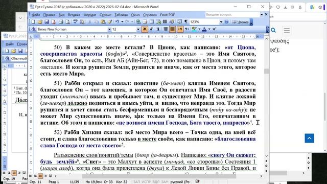 Рут_040-052 смотреть онлайн