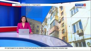 ВЕСТИ КРЫМ: выпуск 11.02.2026 17:30