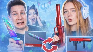 ЛЮБОВНАЯ СОРЕВНОВАНИЯ , НО МЫ ОБМЕНИВАЕМСЯ СКИНАМИ STANDOFF 2