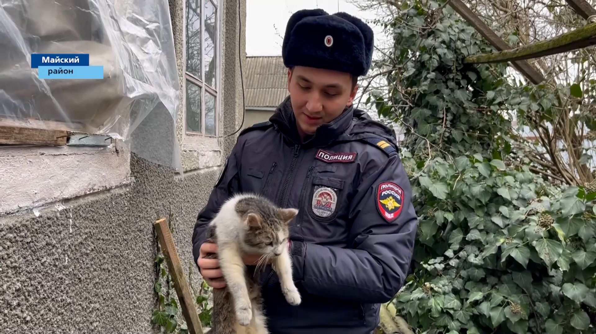 Сотрудники патрульно-постовой службы МВД России по КБР спасли из огня мужчину и его кошку