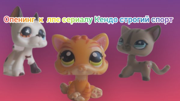 опенинг к новому сериалу кендо строгий спорт