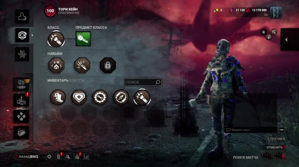 Dead by DayLight │2vs8