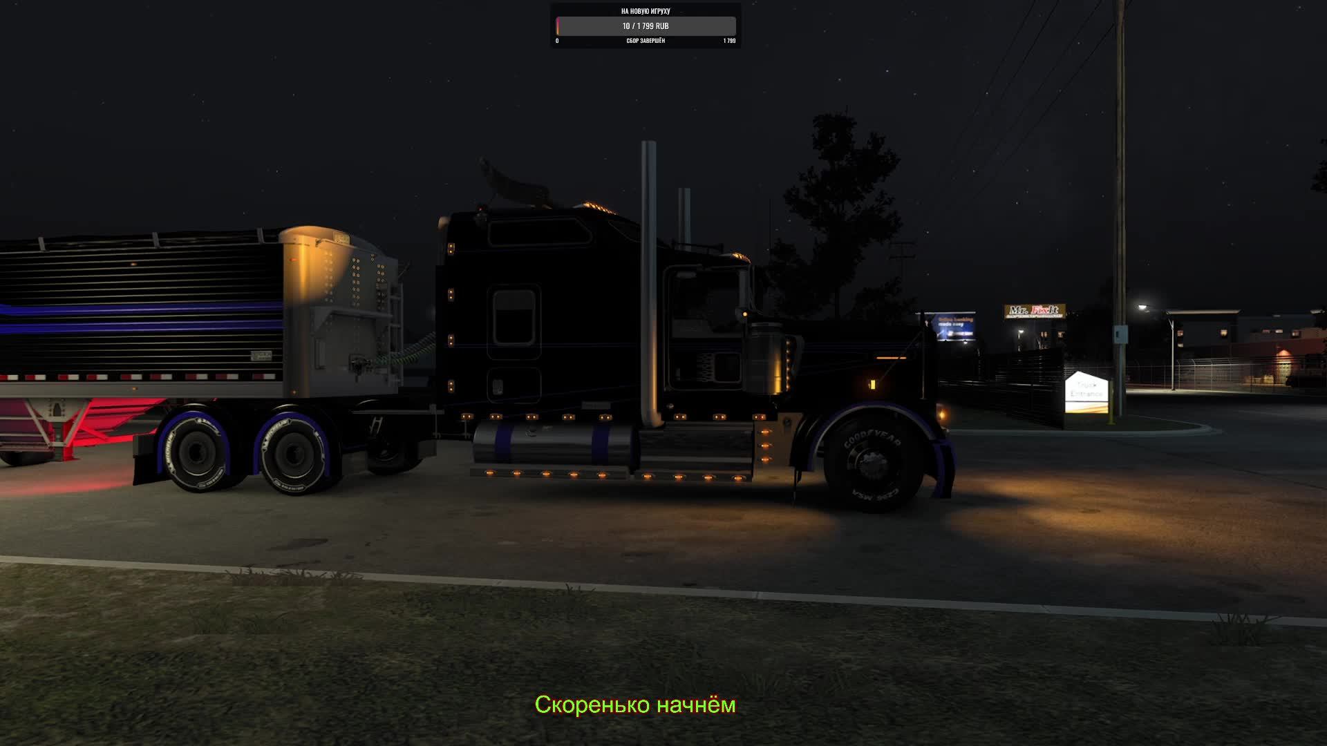 🔥НОВИНКА🔥 ATS 1.58.1.1s