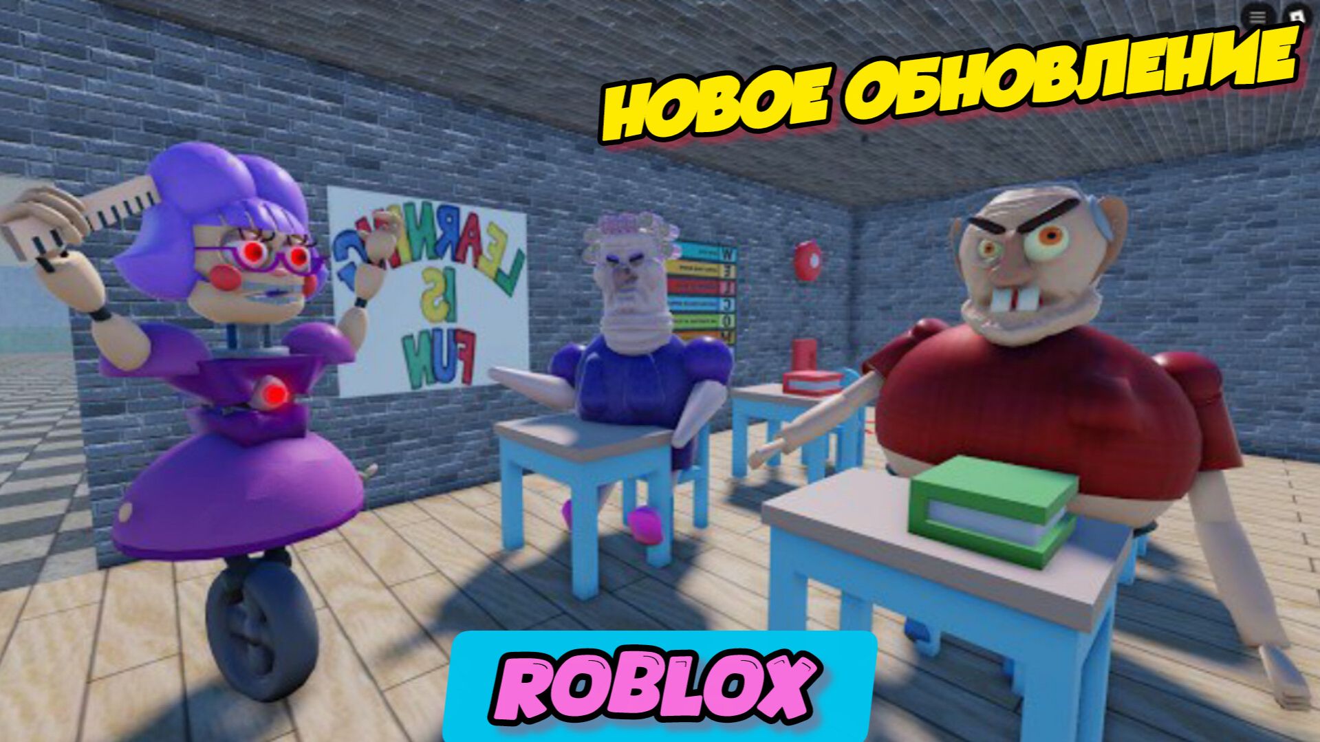 РОБЛОКС КРУТОЕ ОБНОВЛЕНИЕ / ЗЛОЙ ДЕДУШКА ТРОЛЛИТ МИСС АНИ В ШКОЛЕ ОББИ смотреть онлайн