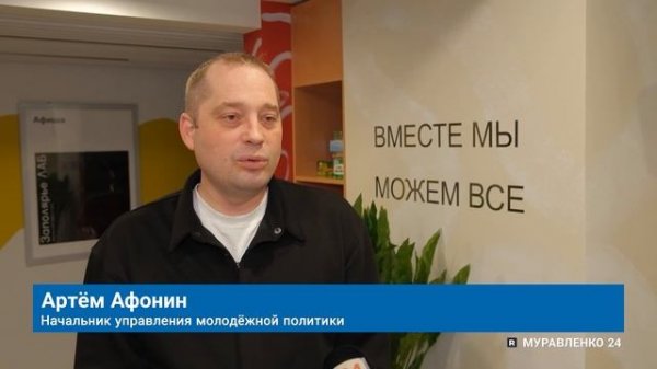 "Новости Муравленко. Главное за день", 10 февраля 2026 г.