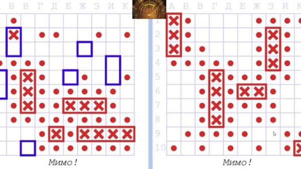 морской бой