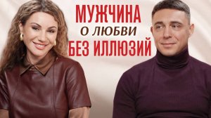 Мужской взгляд: почему в браке появляется измена, последствия и путь к осознанной любви.