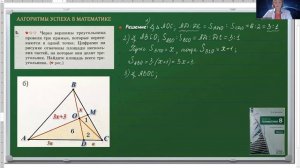 ВОЛЧКЕВИЧ, ГЕОМЕТРИЯ 8 КЛАСС 2-Я ЧАСТЬ ПАРАГРАФ 9 ЗАДАЧА 5 б)