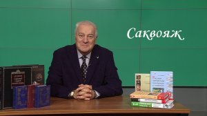 «Саквояж» в переводе на русский означает «путевой мешок»