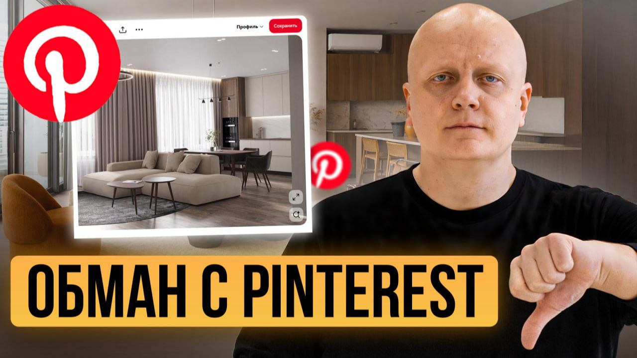 Ваша квартира vs PINTEREST / 7 ОШИБОК красивых интерьеров, которые НЕ работают в жизни смотреть онлайн