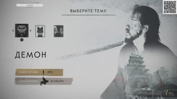 Ghost of Yotei Прохождение 2 серия